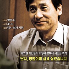 May 18 Korean Movie photo