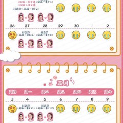 My Fantastic Mrs Right Season 2 Chinese Drama photo