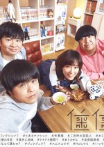 Sumu Sumu Japanese Drama(2020) photo