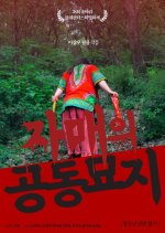 The Cemetery of Sisters Korean Movie photo