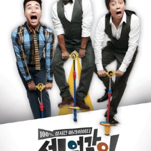Three Idiots Season 1 (2012)