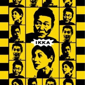 Ikka (2002)