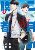 Nigatsu no Shosha: Zettai Gokaku no Kyoshitsu (2021) photo