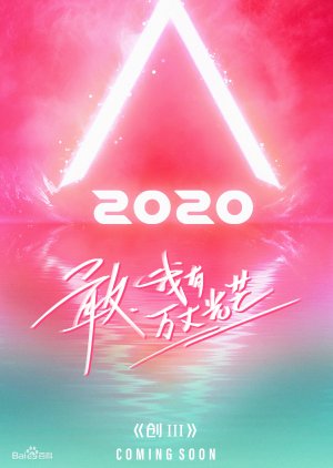 Chuang 2020 (2020) poster