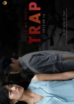 Three Mirrors: Trap (2013) poster