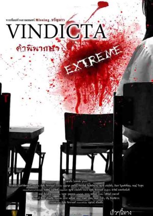 Vindicta (2012) poster