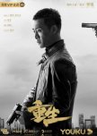Reborn chinese drama review
