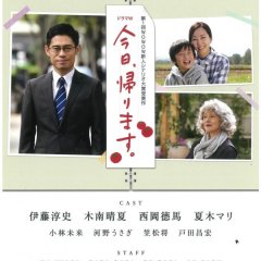 I Will Return Today Japanese Drama photo