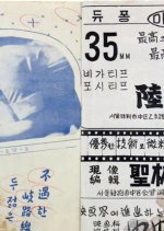 Through The Darkness Korean Movie(1960) photo