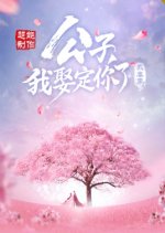 Honey, Don't Run Away 3 Chinese Drama photo