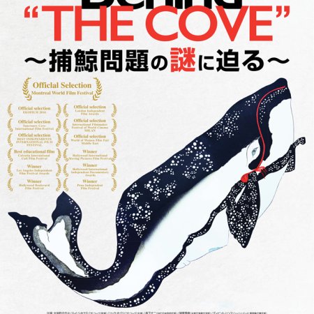Behind The Cove (2015)
