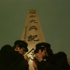 Throw Away Your Books, Rally in the Streets Japanese Movie photo