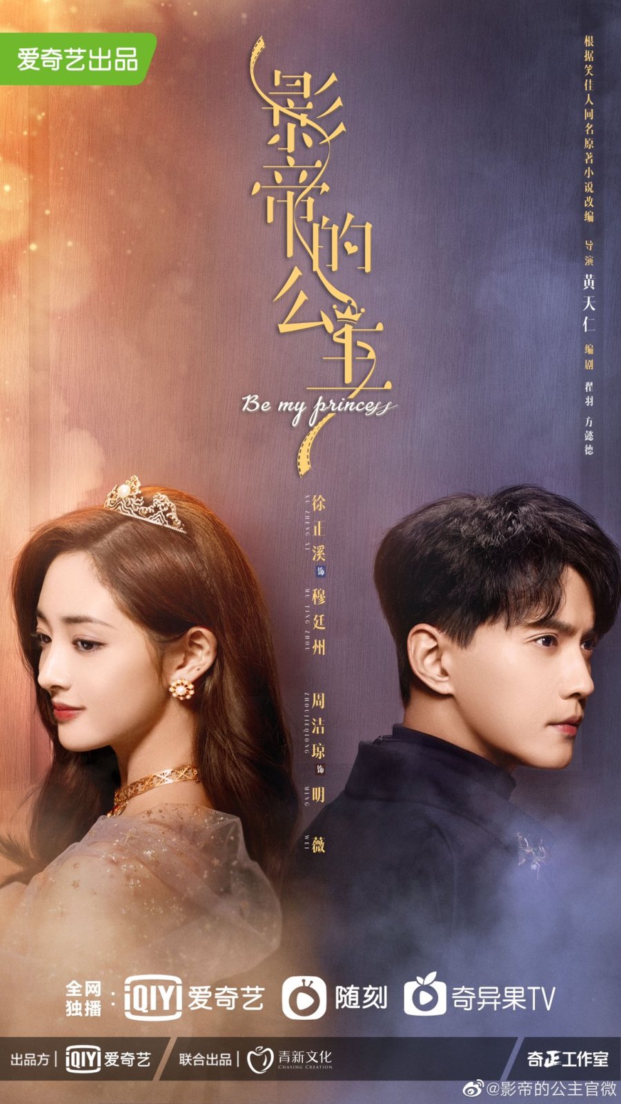 The Princess 2022 Movie Poster   Bn6m5 4f 