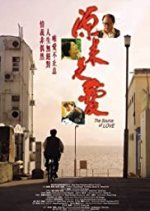 The Source of Love Hong Kong Movie photo