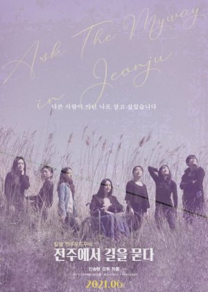 Ask The Myway in Jeonju (2021) poster