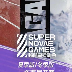 Super Nova Games Season 4 (2021)