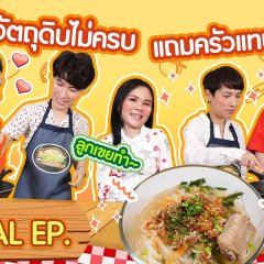 OffGun Mommy Taste Special Thai TV Program photo