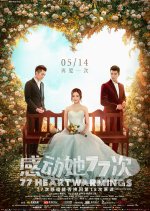 77 Heartwarmings Hong Kong Movie photo