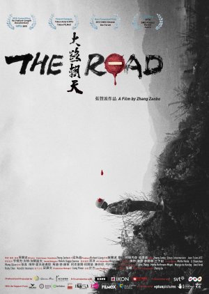 The Road (2015) poster