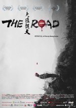 The Road Chinese Movie(2015) photo