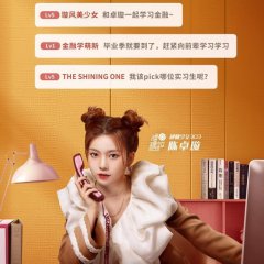 The Shining One Chinese TV Program photo