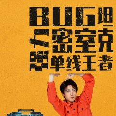 Great Escape Season 3 Master Ver. Chinese TV Program photo