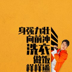 Great Escape Season 3 Master Ver. Chinese TV Program photo