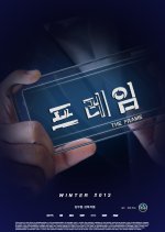 The Frame Korean Movie(2013) photo