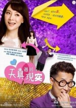 When Purity Meets Reality Chinese Drama photo