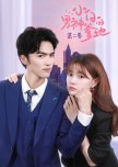 Oh! My Dream Daddy Season 2 chinese drama review