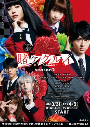 Kakegurui Season 2 (2019) poster