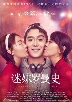 A Fangirl's Romance Chinese Movie photo