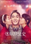A Fangirl's Romance chinese drama review