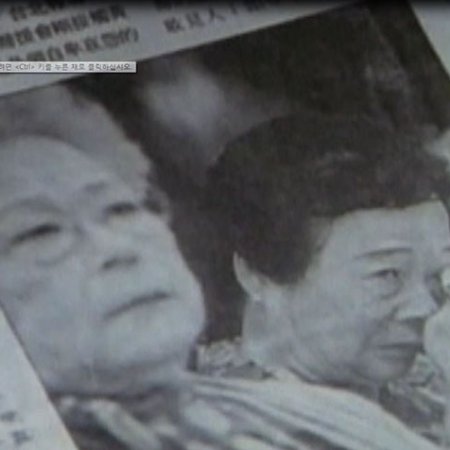 A Secret Buried for 50 Years: The Story of Taiwanese "Comfort Women" (1998)