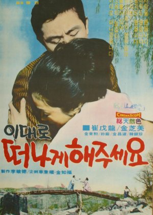 Let Me Go (1969) poster
