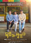 Here's My Plan korean drama review