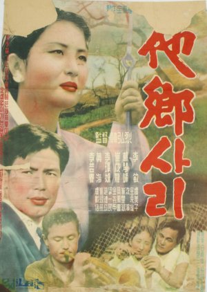 A Stranger (1959) poster