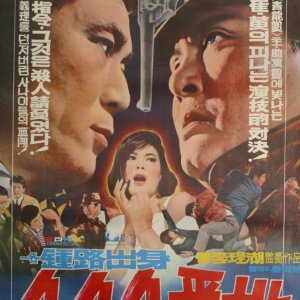 Street 444 (1971)