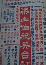 The Butterfly Lovers Hong Kong Movie(1935) photo