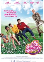 Morning Glory Love Story Thai Movie(2020) photo