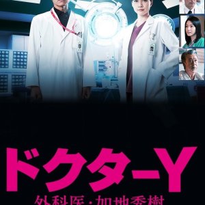 Doctor Y (2020)