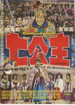 Seven Princesses Korean Movie(1962) photo