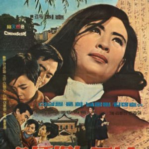 Last Letter (1969)