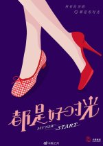 Younger Chinese Drama photo