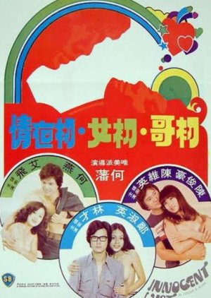 Innocent Lust (1977) poster