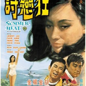Summer Heat (1968)