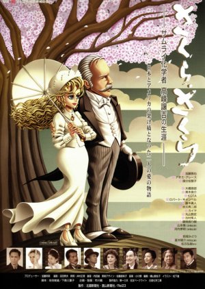 Sakura, Sakura - The Life of Samurai Chemist Jokichi Takamine (2010) poster