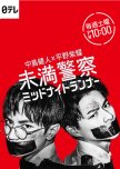 Miman Keisatsu: Midnight Runner japanese drama review