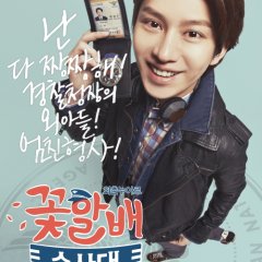 Flower Grandpa Investigation Unit Korean Drama photo