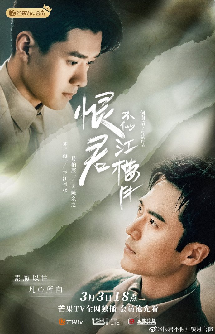 Word Of Honor Chinese Drama Watch Online Eng Sub - WORDUQ